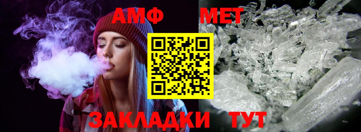 Amphetamine  Вход с VPN  Славгород  Amphetamine Premium 