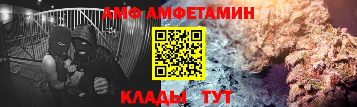 АМФЕТАМИН Premium Славгород
