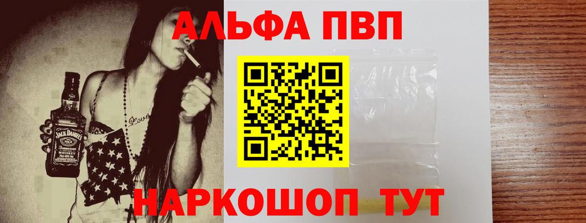 Славгород  купить  сайты  Alpha-PVP Crystall  Вход с VPN  Alpha PVP Соль  A-PVP Соль 