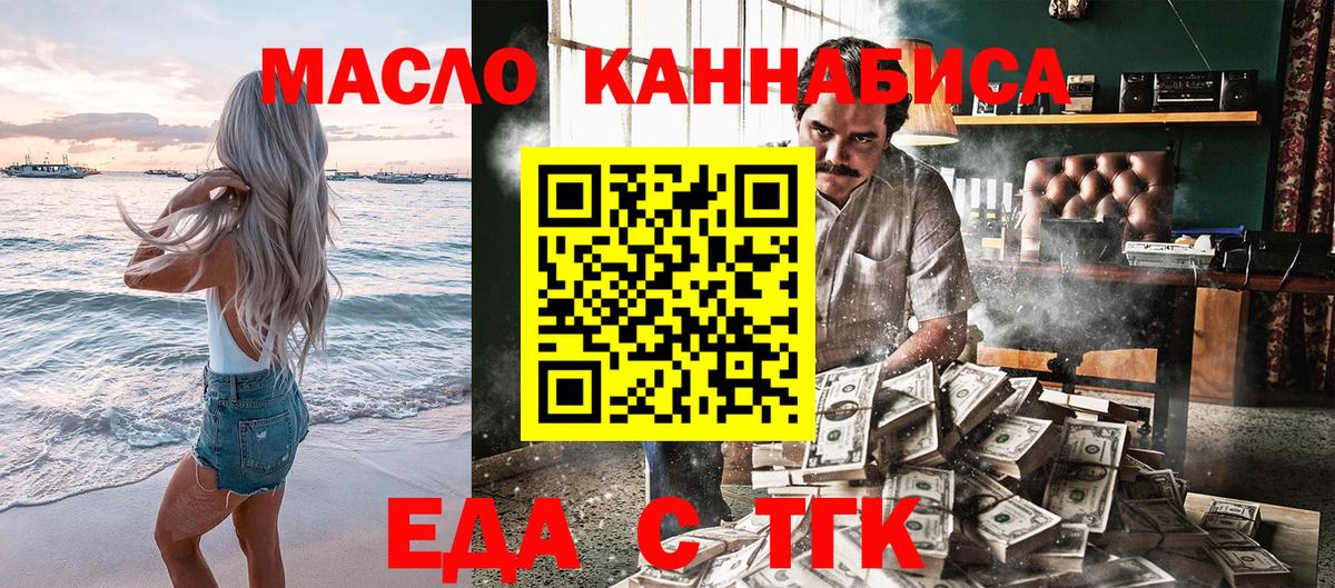 Canna-Cookies марихуана  Вход с VPN  Славгород 