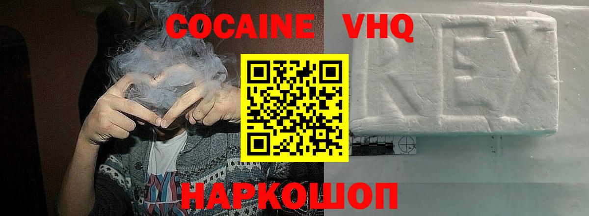 Славгород  Cocaine Columbia  КОКАИН Fish Scale  Вход с VPN 