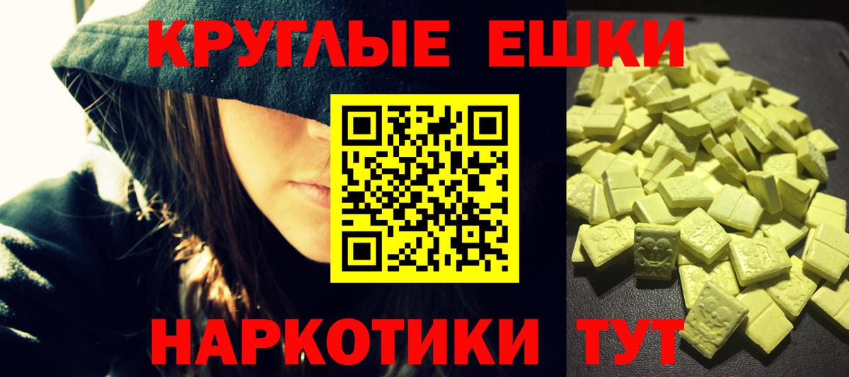 Ecstasy  Ecstasy бентли  Славгород  Вход с VPN  Ecstasy 300 mg 