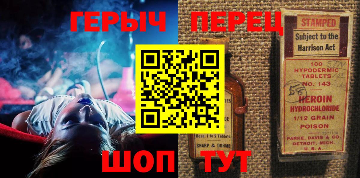Славгород  ГЕРОИН Heroin  Вход с VPN 