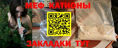 мяу мяу мука Новодвинск