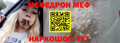 мяу мяу мука Новодвинск