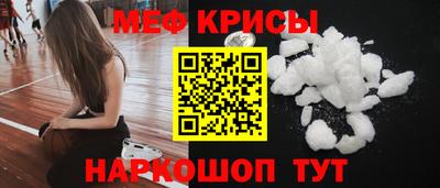 мяу мяу мука Новодвинск