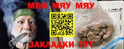 мяу мяу мука Новодвинск