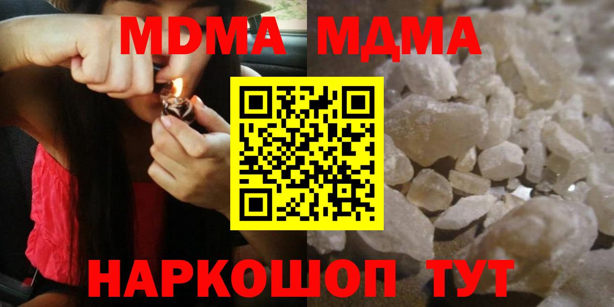 MDMA  МДМА Molly  Вход с VPN  Славгород 