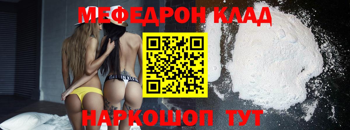 Меф VHQ  МЕФ VHQ  Мефедрон  МЕФ  Славгород  Вход с VPN 