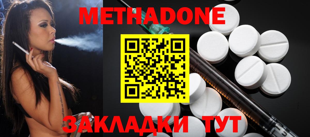 Славгород  МЕТАДОН мёд  Вход с VPN 