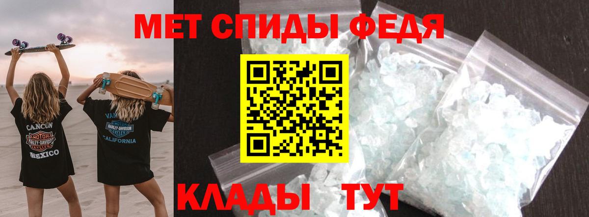 Метамфетамин Methamphetamine Славгород