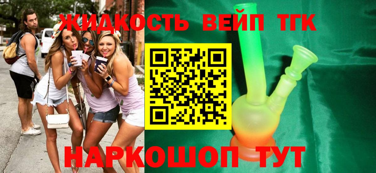 Славгород  Дистиллят ТГК Wax  Вход с VPN 